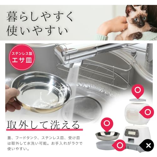 SNマート 楽天市場店のベストアンサー 自動給餌器 犬 猫 自動 餌やり機 3.5L 1日4回 タイマー 2way給電 オート 給餌器 ロボット型 音声録音 留守番 旅｜アングル3