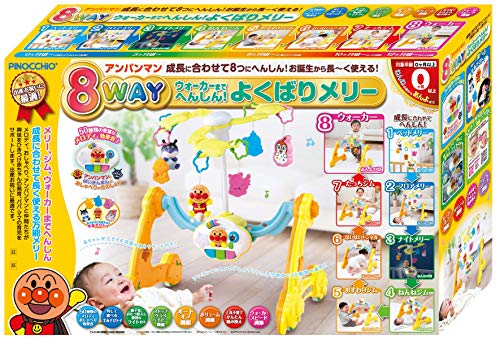 アガツマ(AGATSUMA) アンパンマン 8WAY ウォーカーまでへんしん よくばりメリー （対象年齢0ヶ月以上） 3