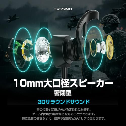 [国内販売] ゲーミングイヤホン Erssimo ゲーミングイヤホン マイク付き ゲーミングいやほん イヤホンマイク 有線 マイク付きイヤホン 2