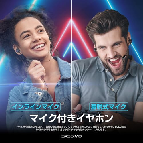 [国内販売] ゲーミングイヤホン Erssimo ゲーミングイヤホン マイク付き ゲーミングいやほん イヤホンマイク 有線 マイク付きイヤホン 3