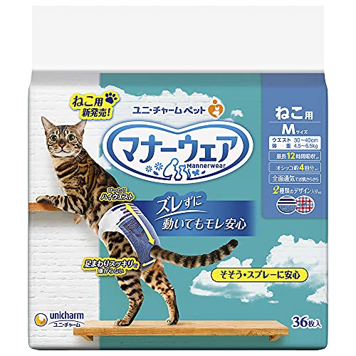 マナーウェア 猫用 おむつ Mサイズ 288枚 (36枚×8袋) 猫用おしっこ ペット用品 ユ...