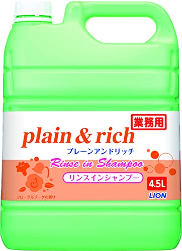 【業務用 大容量】 プレーン&リッチ リンスインシャンプー 4.5L 詰め替え ライオンハイジーン 介護 宿泊