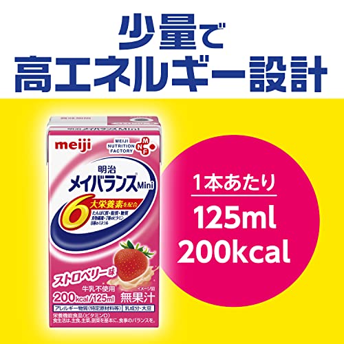 メイバランスミニ コーンスープ味 125ml×24本【ケース】 明治