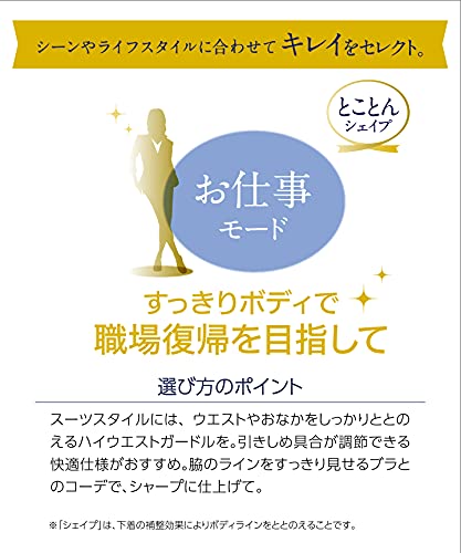 WACOAL MATERNITY マタニティ ガードル ロング丈 産後 骨盤サポート [ ウエストシ...