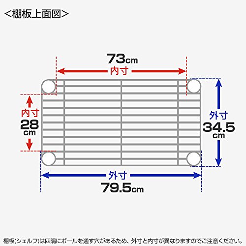 ドウシシャ ルミナスラック スチールラックパーツ スチール棚板 幅79.5×奥行34.5cm...