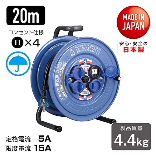 ハタヤ(HATAYA) コードリール 防雨サンデーレインボーリール 15A 20m 屋外用 SS-20