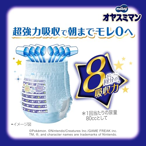 【パンツ スーパービッグサイズ】 オヤスミマン 男の子 夜用パンツ オムツ(18~35kg...