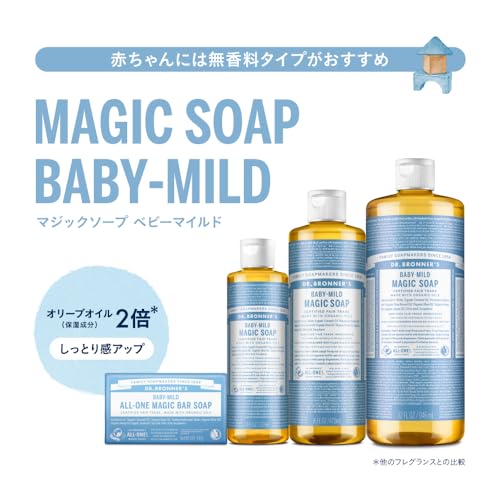 ドクターブロナー マジックソープ BA(ベビーマイルド) 473ml 無香料 植物オイル マルチオーガニックソープ