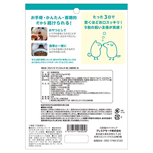 SNマート 楽天市場店のプレミアモード プロバイオデンタル PET 60粒｜アングル2