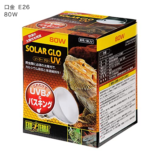 SNマート 楽天市場店のエキゾテラ GEX EXOTERRA ソーラーグローUV 80W PT2334 UVB&バスキングライト 昼用 砂漠サバンナに棲息する昼行性の爬｜アングル2