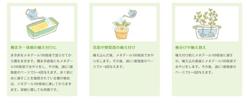 メネデール 植物活力剤 栄養剤 5L 植物を元気に育てる 花から野菜から植木まで 100...