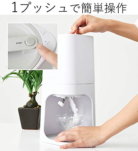 [山善] 電動 かき氷機 ふわふわ Mille Snow (ミルスノー) かき氷器 アレンジ レシ...