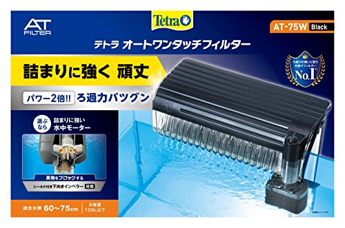 テトラ (Tetra) オートワンタッチフィルター AT-75W 外掛け式フィルター 静音 異物をブロックするシールド搭載 ろ過力バツグン 詰ま