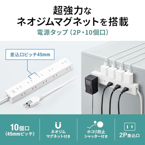 サンワサプライ(Sanwa Supply) 電源タップ 10個口・2P (5m) たくさん挿せるレイア...