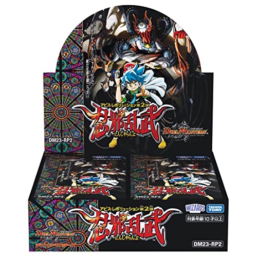 樂天商城 - タカラトミー(TAKARA TOMY) DM23-RP2 デュエル・マスターズTCG アビス・レボリューション 第2弾 「忍邪乱武」 DP-BO