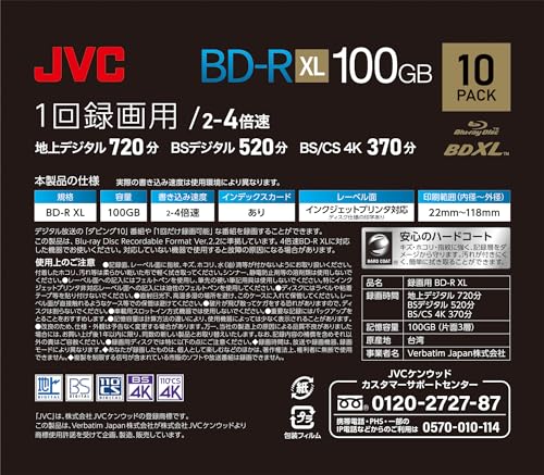 SNマート 楽天市場店のビクター(Victor) JVC 1回録画用 ブルーレイディスク BD-R XL 100GB 片面3層 1-4倍速 10枚 ディーガ その他 国｜アングル3