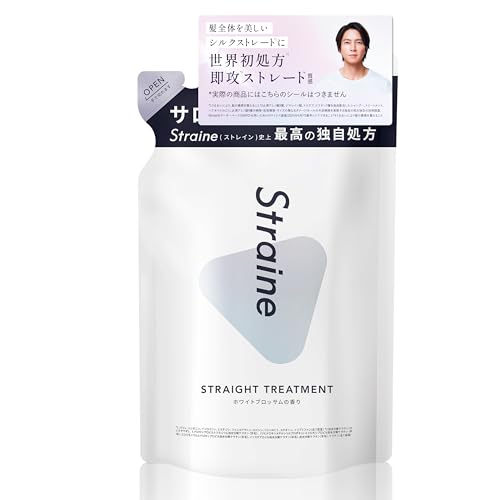 【山下智久 さん アンバサダー】Straine ストレイン トリートメント 詰め替え ホワイトブロッサムの香り ストレート うねり くせげ ケア