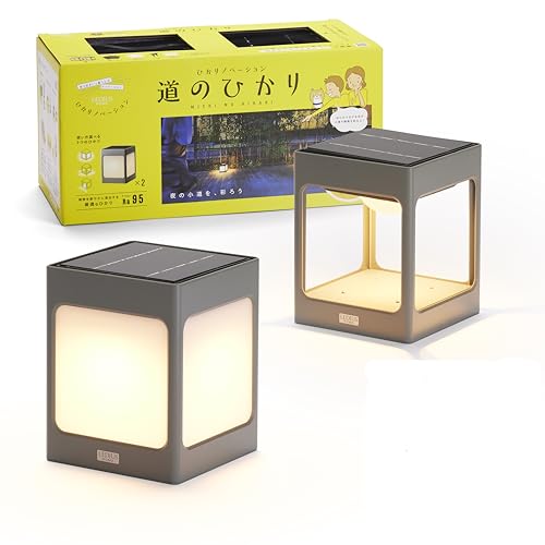 タカショー ソーラーライト 屋外 ひかりノベーション SUNCHARGE 道のひかり グレー 間接照明 防水 ガーデンライト プロ仕様 明るさ自