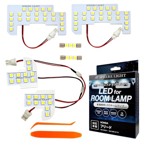 スフィアライト フリード LED ルームランプ セット ホワイト GB5 GB6 GB7 GB8 専用設計 室内灯 取付 簡単 微点灯 点滅 対
