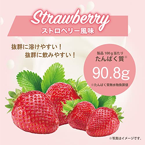 ファイン・ラボ ホエイプロテイン ピュアアイソレート 1kg ストロベリー風味 3