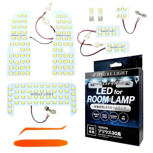 スフィアライト プリウス 30系 LED ルームランプ セット ホワイト PRIUS ZVW 30系 専用設計 室内灯 取付 簡単 微点灯 点滅