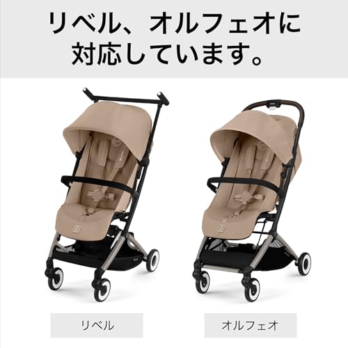 SNマート 楽天市場店のCYBEX [ サイベックス ] リベル・オルフェオ バンパーバー ブラック対応製品【リベル／オルフェオ】｜アングル3