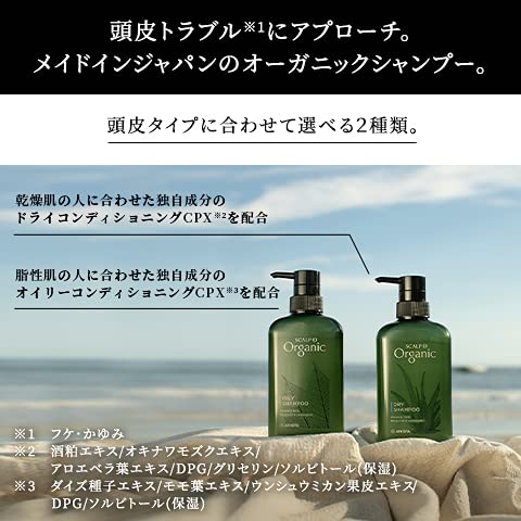 スカルプD オーガニック シャンプー メンズ 詰め替え用 オイリー 脂性肌用 300mL