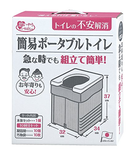 サンコー 非常用 簡易トイレ 防災 ポータブル 日本製 排泄処理袋 凝固剤付 組み立て簡単 耐荷重150kg 携帯 使用時:W32×D34×H3