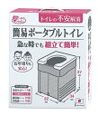 サンコー 非常用 簡易トイレ 防災 ポータブル 日本製 排泄処理袋 凝固剤付 組み立て簡単 耐荷重150kg 携帯 使用時:W32×D34×H3