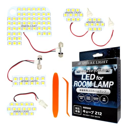 スフィアライト キューブ Z12 LED ルームランプ セット ホワイト 専用設計 室内灯 取付 簡単 微点灯 点滅 対策 SPHERELIGH