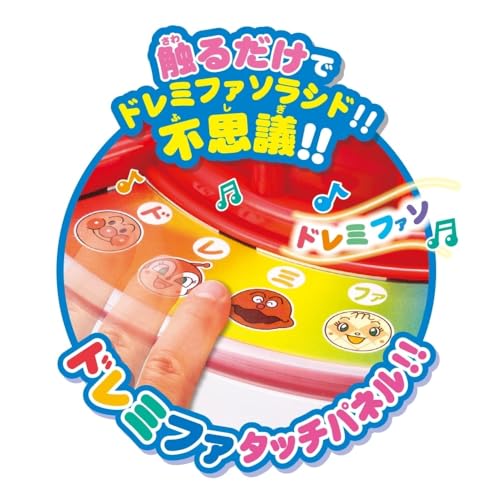アガツマ(AGATSUMA) アンパンマン 光るドレミファマジカルボンゴ 対象年齢8ヵ月以上 3