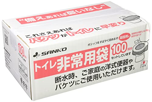 サンコー 非常用 簡易トイレ セット 日本製 非常用トイレ 【排泄処理袋 凝固剤付 100回分】 長期保存 ..