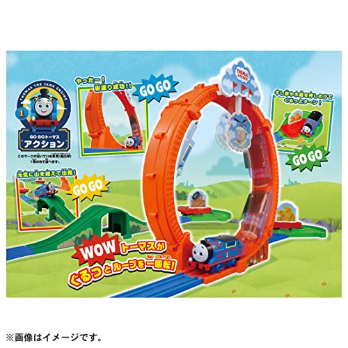 SNマート 楽天市場店のタカラトミー プラレール トーマス GOGOトーマス ぐるっと宙返り わくわくプレイランド 電車 おもちゃ 男子用 3歳以上｜アングル3