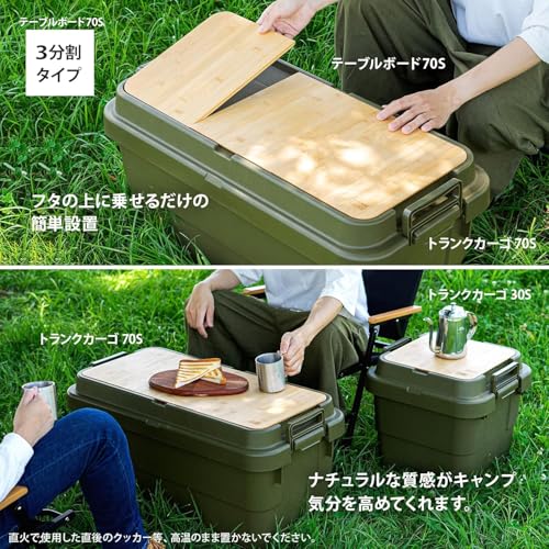 リス(RISU) トランクカーゴ 天板 テーブル板 70S 車 仕切り テーブルボード キャンプ 屋外 コンテナ ボックス 屋外収納 防水 GH sn-mart-10077453 SNマート 楽天市場店 サンプル画像3