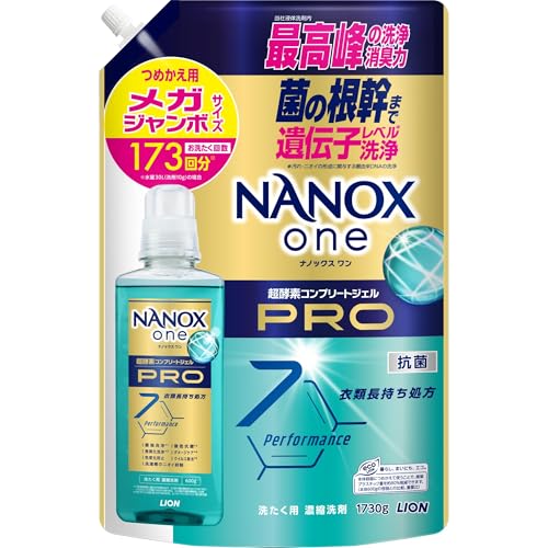 NANOXone(ナノックスワン) プロ 詰替メガジャンボ1730g パウダリーソープ 菌の根幹まで遺伝子レベル洗浄で最高峰の洗浄・消臭力 洗濯
