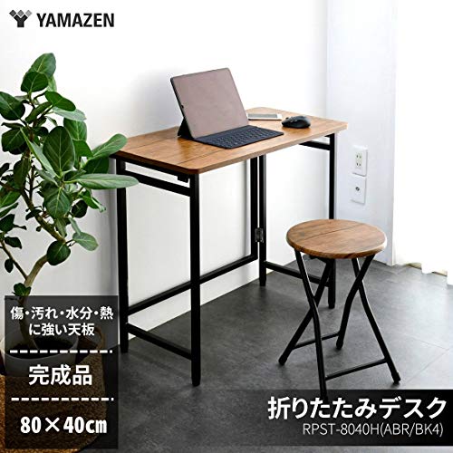 山善(YAMAZEN) 折りたたみデスク 幅80×奥行40×高さ70cm コンパクト 傷・汚れ・水分...