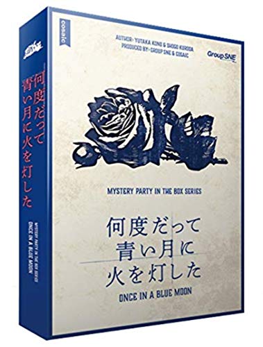 グループSNE(Group SNE) 何度だって青い月に火を灯した (6-7人用 150分 15才以上向け) ボードゲーム