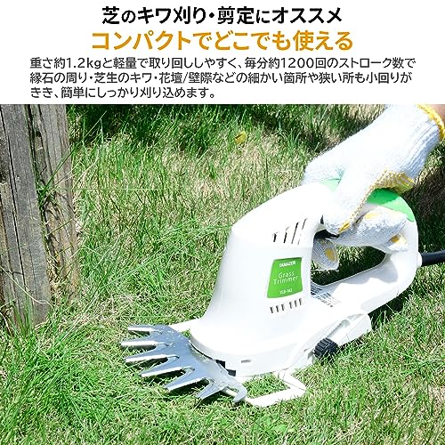 山善(YAMAZEN) 電動芝生バリカン AC電源 キワ刈り 両面駆動 刈込幅約160mm 刈込高...