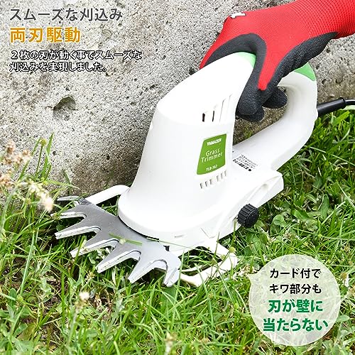 山善(YAMAZEN) 電動芝生バリカン AC電源 キワ刈り 両面駆動 刈込幅約160mm 刈込高...