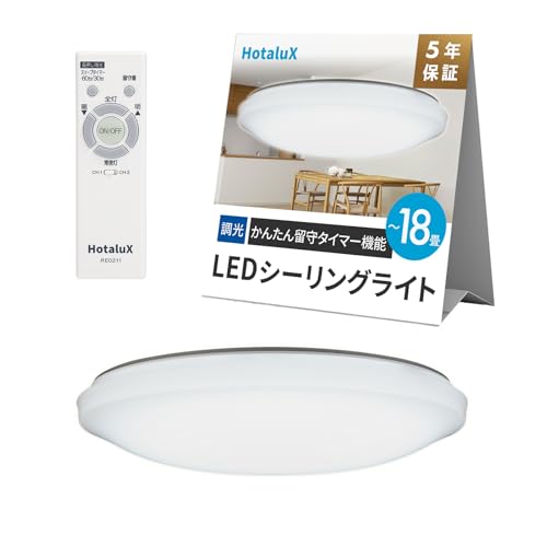 樂天商城 - HotaluX(ホタルクス) (日本製) LEDシーリングライト HLDZG18309SG 適用畳数~18畳 (日本照明工業会基準) 8100l