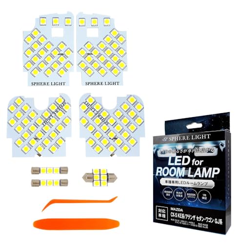 乐天商城 - スフィアライト CX-5 アテンザセダン ワゴン LED ルームランプ セット ホワイト KE系 KF系 GJ系 専用設計 室内灯 取付 簡単