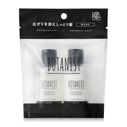 BOTANIST ボタニスト｜ボタニカル トラベルセット モイスト