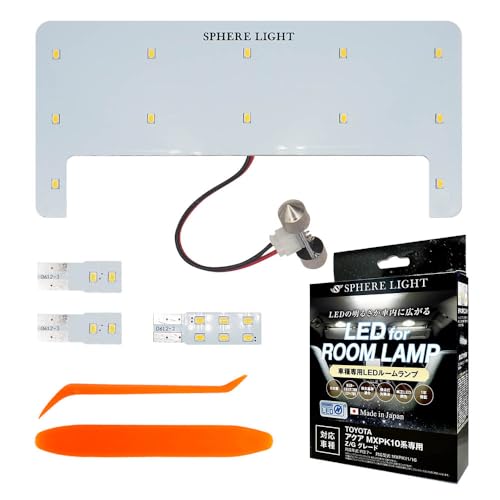 スフィアライト トヨタ アクア Z/Gグレード LED ルームランプ セット ホワイト MXPK10 11 15 16 専用設計 室内灯 取付