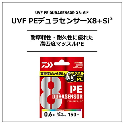 ダイワ(DAIWA) PEライン UVF PEデュラセンサーX8+Si2 1号 300m ライムグリーン 2