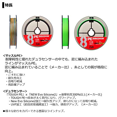 ダイワ(DAIWA) PEライン UVF PEデュラセンサーX8+Si2 1号 300m ライムグリーン 3