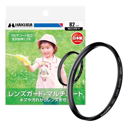 ハクバ HAKUBA レンズフィルター 82mm MCレンズガード 保護フィルター 光学ガラス...