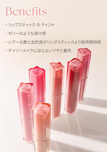 SNマート 楽天市場店のrom&nd(ロムアンド) Sheer Tinted Stick シアーティンテッドスティック リップ ティント 口紅 艶 保湿 潤い シアー｜アングル2