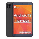 アイリスオーヤマ タブレット 8インチ wi-fiモデル Android12 動画視聴 日本語サポート 1920x1200 メモリ3GB ストレ(2)