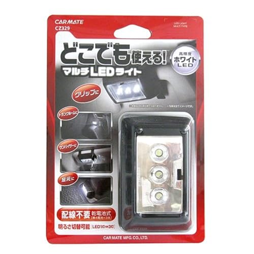 樂天商城 - カーメイト 車用 LED ライト マルチタイプ ブラック CZ329
