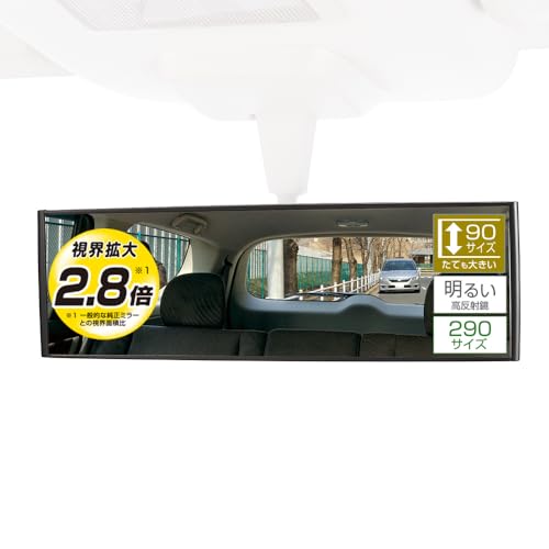 カーメイト 車用 ルームミラー 3000R 緩曲面鏡 290mm ミニバン用 ブラック M42